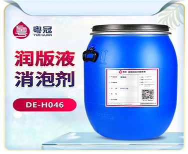潤(rùn)版液消泡劑